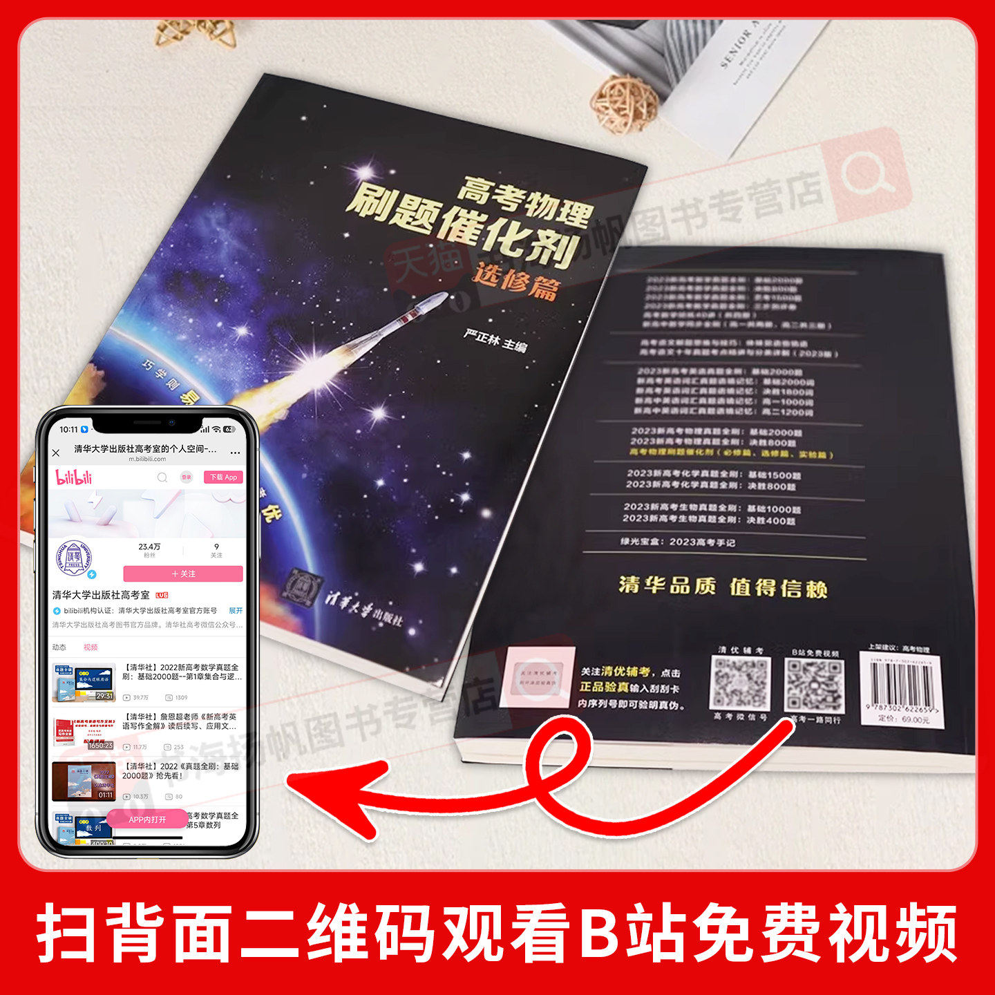 2026高考物理刷题催化剂高中必修选修实验篇高一高二高三一轮复习严正林物理讲义真题全刷基础2000题模拟卷知识点总结一数高中教辅,淘宝优惠券,粉丝福利购,淘宝优惠卷