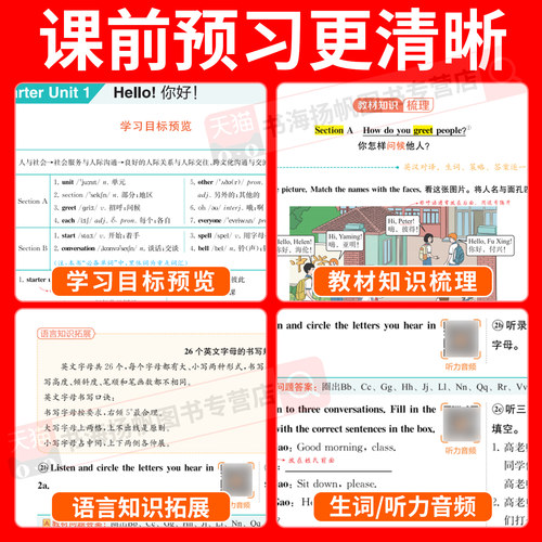 2026新版教材解读英语人教版七年级上册八年级九年级下外研初中初一初二初三教材全解帮解析课本同步讲解训练教辅资料书中学语文上 - 图1