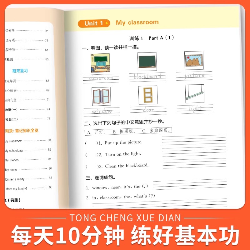 英语默写能手一二三四五六年级下册上册英语默写人教版外研译林版教材同步训练习册题听写单词默写本小达人作业本天天练通成学典