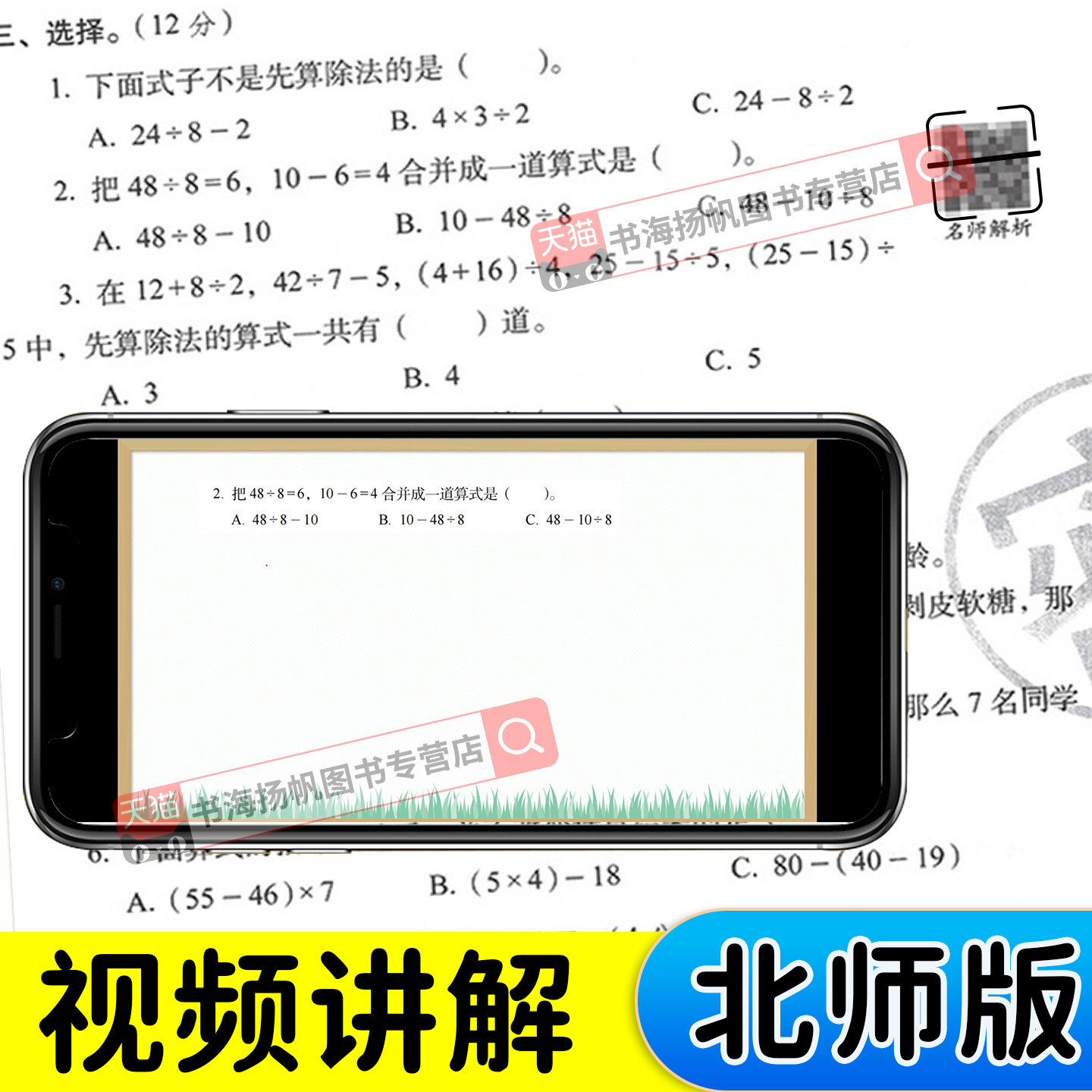 北师大版小学数学一二 三四五六年级上册期末冲刺一百分100分试卷测试卷全套北师版下小学生单元期中同步练习册考试卷子黄冈上