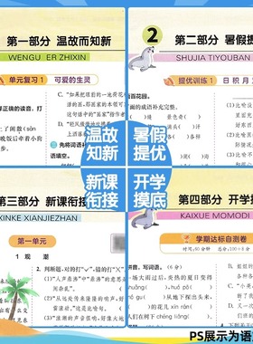 立省5元！实验班暑假衔接1-5年级