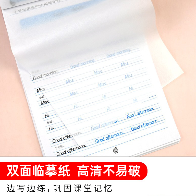 译林版笔墨先锋衡水体小学生英语同步描摹字帖三四五六年级上册下册上三起点写字课课练同步英文字帖苏教版硬笔描红英文练字本下-图2