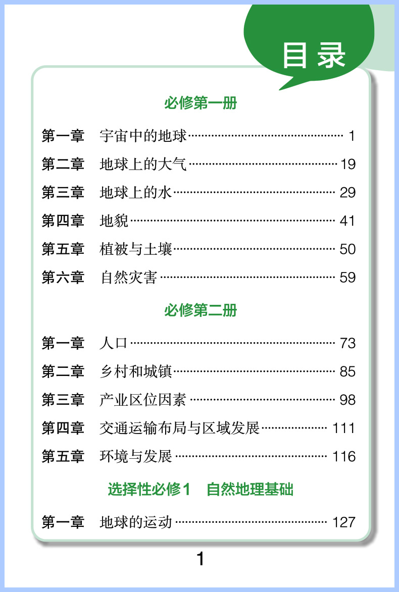 2022版QBOOK高中口袋书 新教材 高中语文数学英语物理化学生物地理思想政治历史基础知识手册大全公式定律 高中总复习资料工具书 - 图2