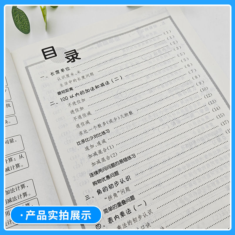 2024新版黄冈小状元解决问题天天练一二三四五六年级上册下册数学专项题下人教版小学生应用题同步计算训练习册天天练黄岗思维训练