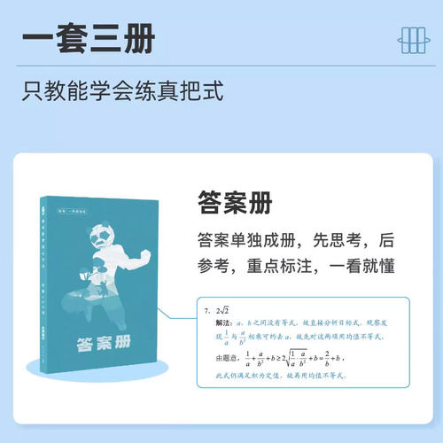 一数必刷100讲2026最后十课高考核心卷40套教辅高中数学一本通必修二一人教A版选择性必修二常规偏基础版高三一化一物一英物理化学 - 图3
