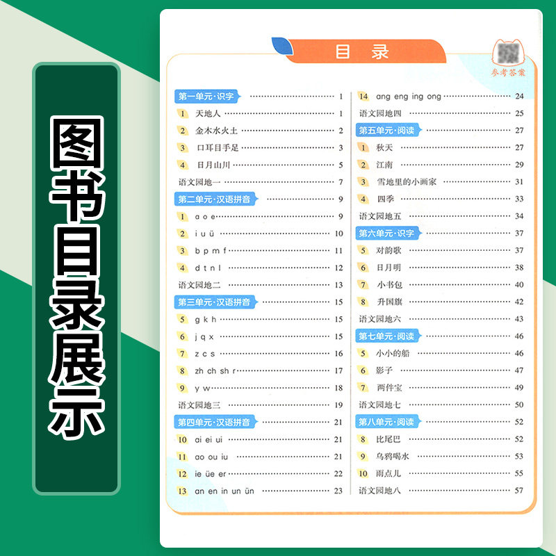 2026春华夏万卷写字课一年级下册上册语文同步练字帖一年级字帖练字人教版小学生字帖每日一练写字课课练写字练字硬笔书法临摹本