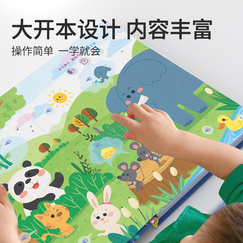 左右脑开发训练手指点读发声书 会说话的早教有声书 儿童0-2-3到6岁黄金期全脑智力大开发逻辑思维训练游戏书籍幼儿启蒙早教益智书