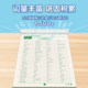 Primary school English Hengshui core 1500 vocabulary copybook