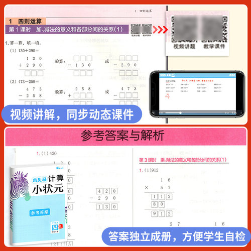 2026木头马计算小状元天天练一二三四五六年级下册上册小学数学思维专项训练题人教版北师大版计算能手一日一练解决问题口算大通关 - 图2