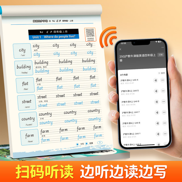 English Copybook Zou Mubai Hujiao Oxford Edition Hengshui Ti