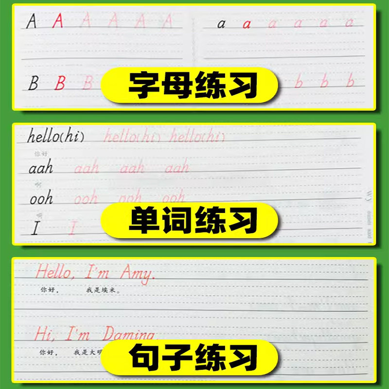 2026邹慕白英语字帖外研版国标体小学生专用三年级起点四五六年级上册下册课文同步练字帖儿童手写外研社小学生英语字母书写练习字