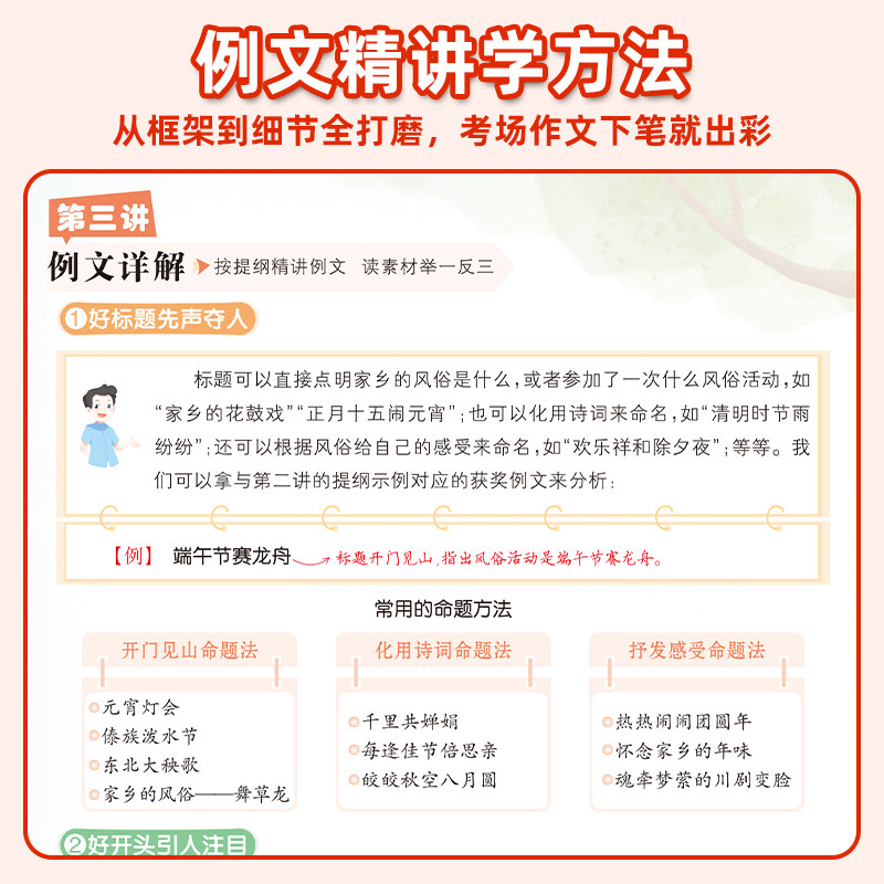 2026状元大课堂同步作文一二三四年级五六年级上册下册人教版上 小学语文专项训练优秀作文精选素材看图写话写作技巧状元成才路