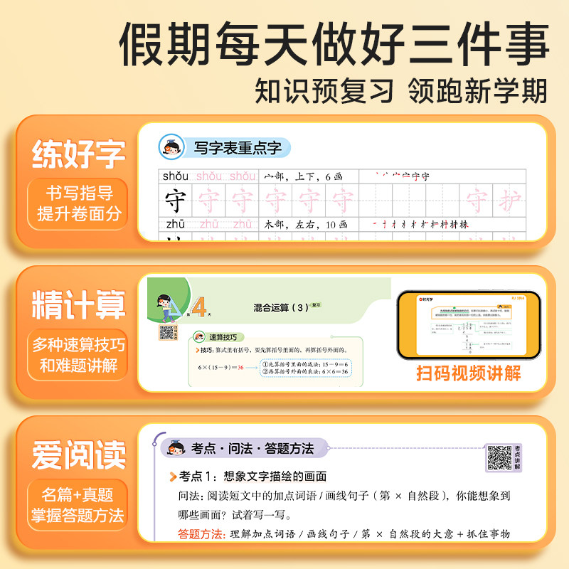 2026春时光学寒假衔接作业21天打卡规划阅读计算练字专项训练小学1-6年级上册语文数学英语人教版寒假阅读计算练字帖练习册预复习,淘宝优惠券,粉丝福利购,淘宝优惠卷