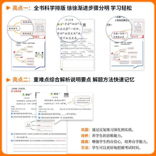 2026七彩阅读一二三四五六上册下册人教版语文阅读理解专项训练书课内外阅读训练题小学语文七彩课堂同步训练强化练习每日一练上 - 图2