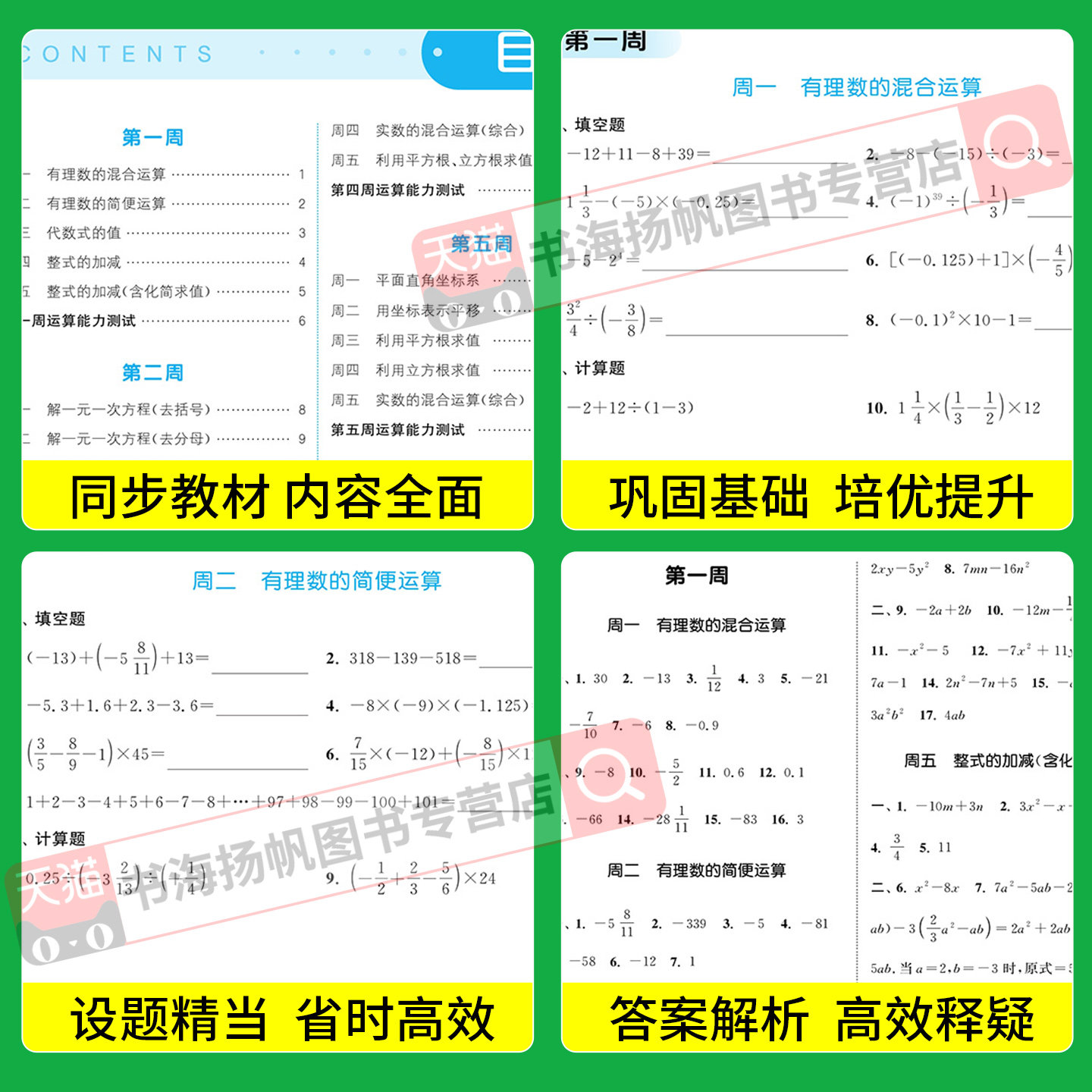 2026默写能手运算能手听力能手七九八年级上册下册 语文数学英语通城学典人教版北师大版初中初一二三专项同步训练课时作业必刷题