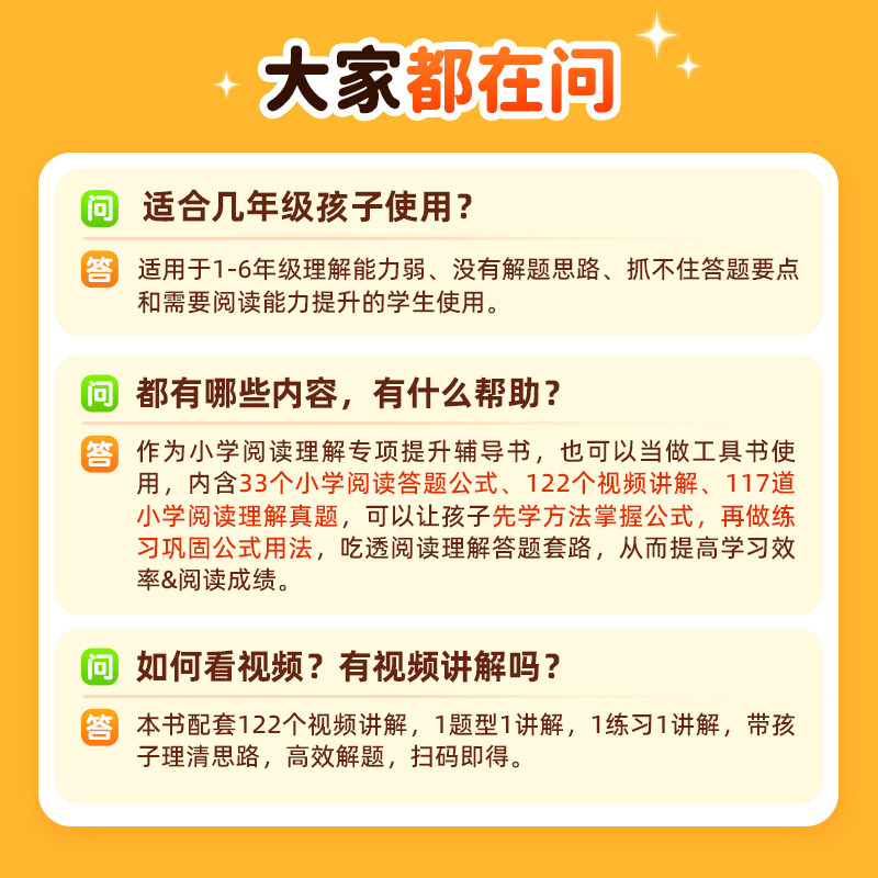 2026作业帮小学语文阅读理解公式法一二三四五六年级小学语文阅读理解专项训练三段式阅读答题公式阅读答题方法一百问阅读答题模板