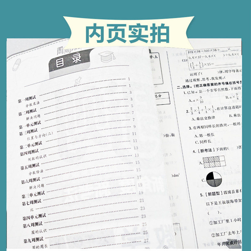悦然好学生周周测一二三四五六年级下册上册小学语文数学英语同步试卷测试卷全套人教版好卷单元专项期中期末冲刺100分检测卷子下