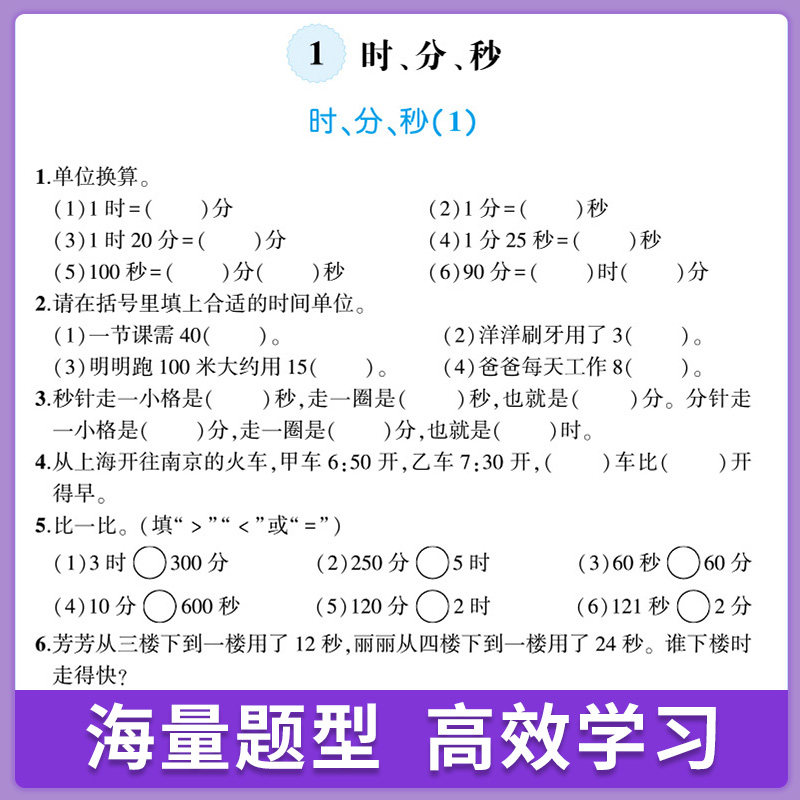 应用题天天练小学数学一二三四五六年级上册下册口算题卡每天100道数学专项训练 小学生下数学应用题同步训练计算能手练习册天天练
