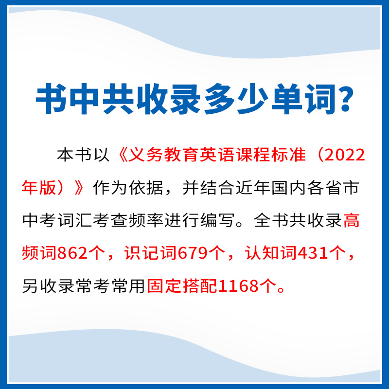 快捷英语中考词汇4周通 2024版四周通初中英语单词词汇辅助记忆七八九年级初二初三英文短语与句型分频辅导书背记神器英语单词大全 - 图1