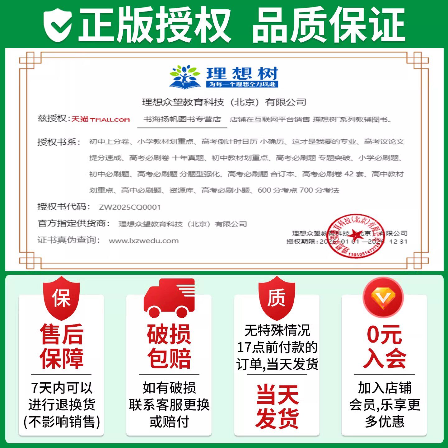 2026必刷题初中上分卷七八九年级上册下册单元测试卷全套7下语文数学英语物理化学政治历史生物地理人教版北师华师8初一上二三试卷