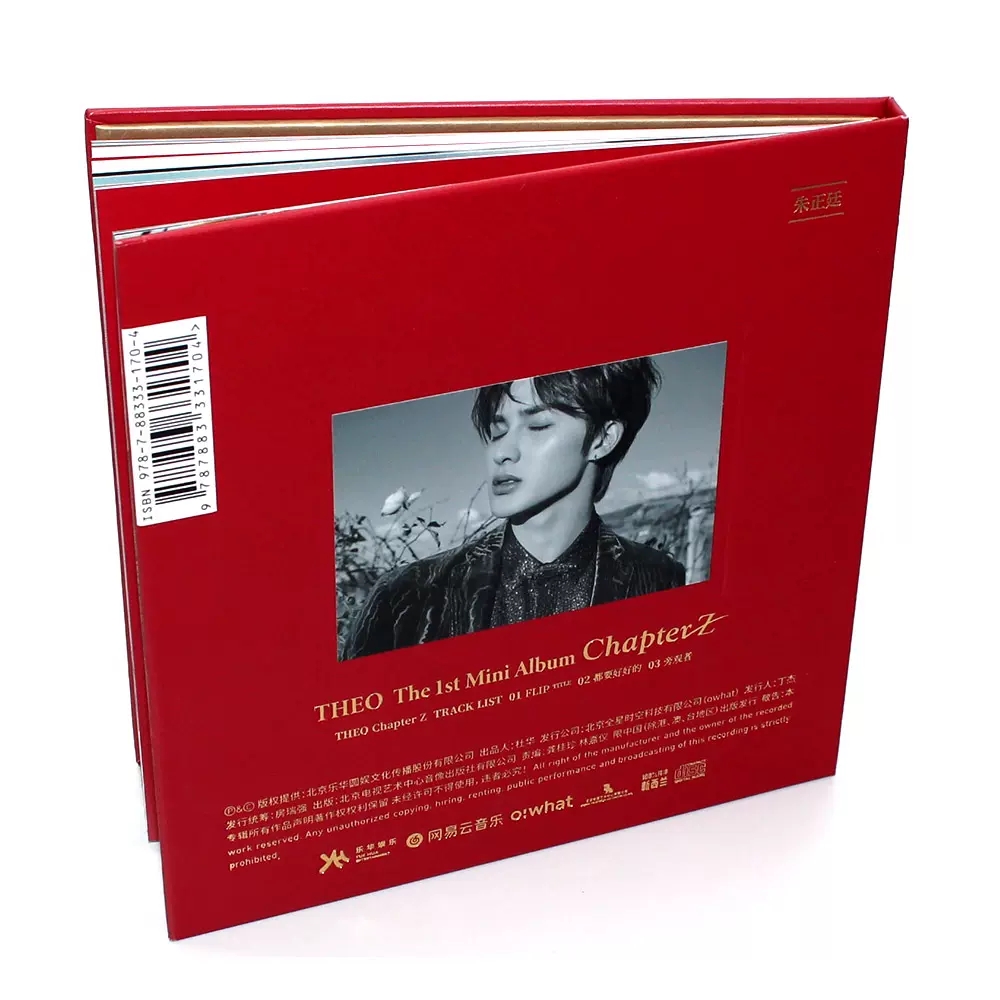 官方正版 朱正廷 实体专辑 Chapter Z CD+小卡+写真集+3D卡 周边 - 图2