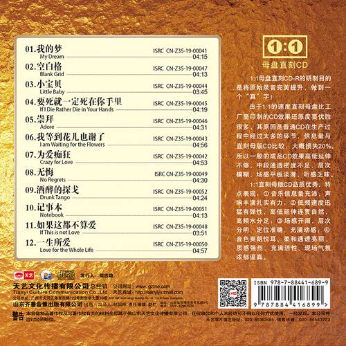 张玮伽 正版母盘直刻CD高品质无损煲机音乐高音质人声发烧试音碟 - 图1