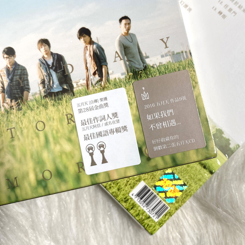台版 现货正版 五月天专辑 自传 作品9号 唱片CD+写真歌词本_虎窝淘