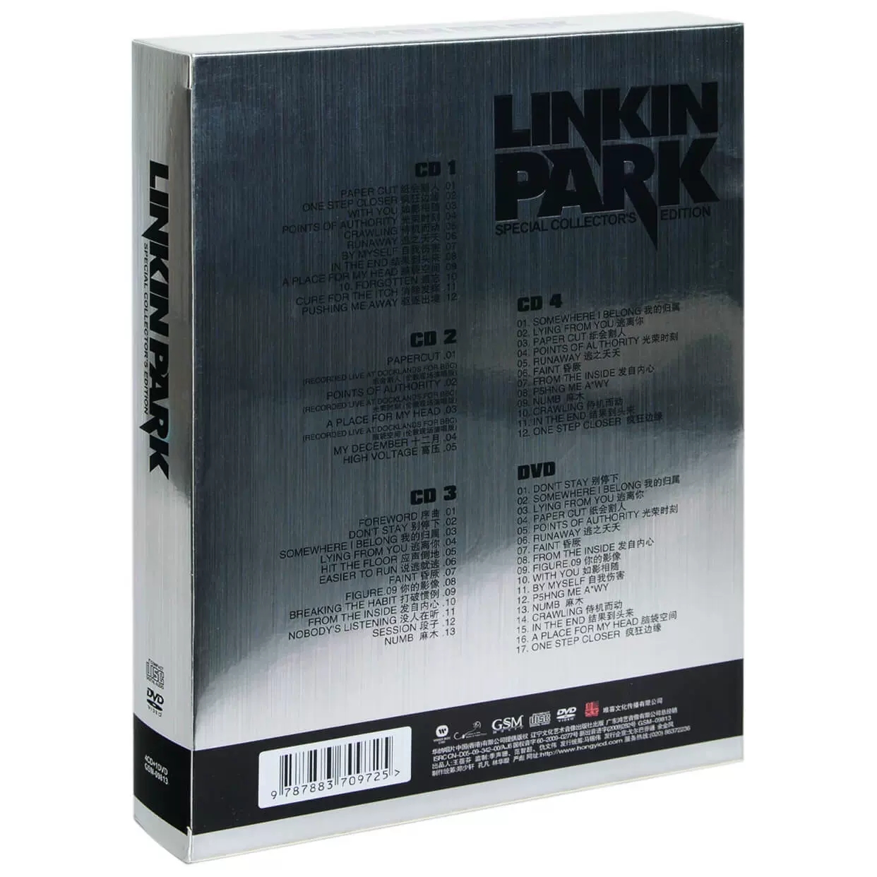 官方正版 林肯公园专辑 特别纪念珍藏版  Linkin Park 4CD+1DVD - 图0