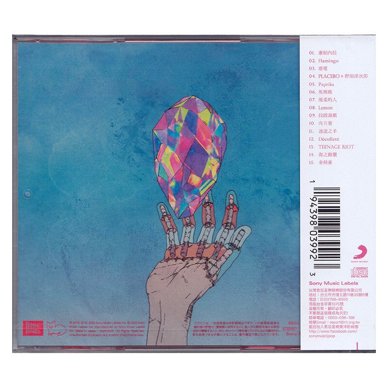 正版米津玄师专辑stray Sheep Cd 八爷唱片 爱折五