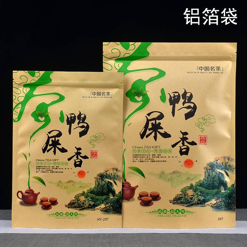 凤凰单枞包装袋半斤装一斤装牛皮纸茶叶自封袋鸭屎香单丛密封袋