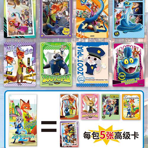 跨境Zootopia2动漫收场卡疯狂动物城卡包盲袋稀有甜蜜cp抽ssr卡牌 - 图3