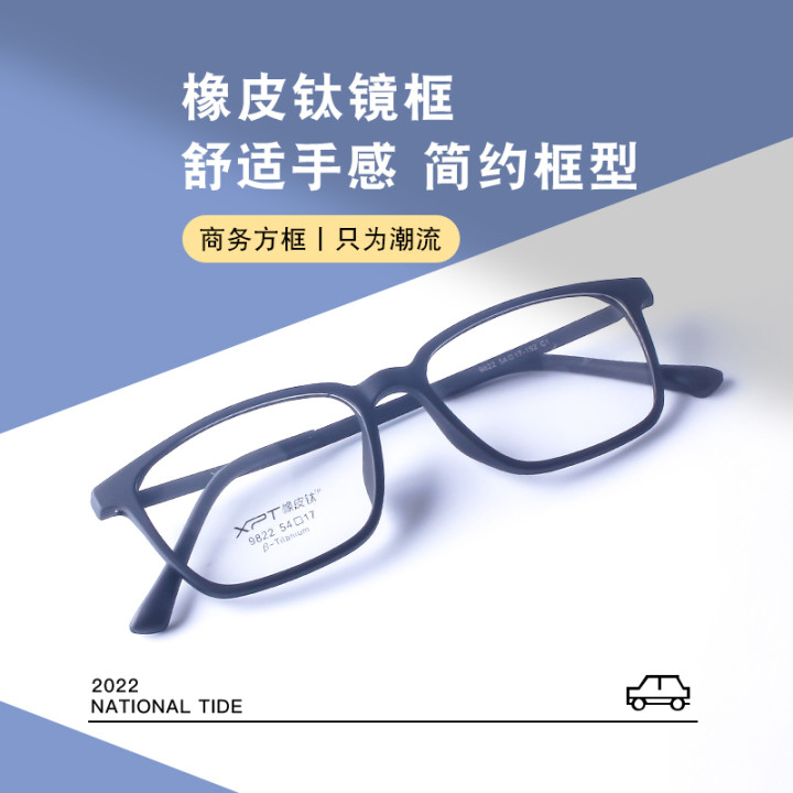 防蓝光辐射电脑眼镜近视男可配度数抗疲劳变色潮超轻平光护眼睛框 - 图0