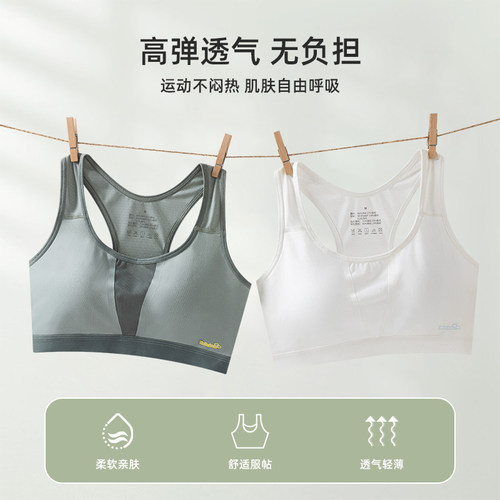 初中生内衣女童学生青少年女生运动防震背心发育期高中生少女文胸 - 图1