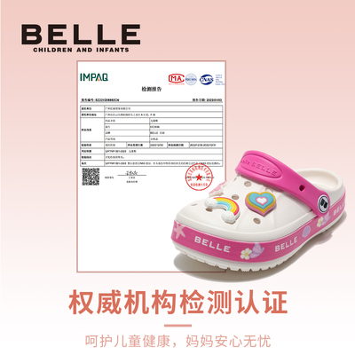 百丽童鞋儿童夏季洞洞鞋