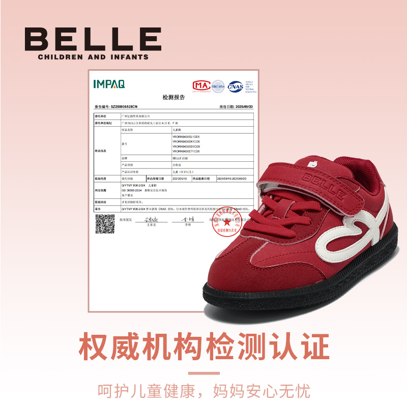 彩虹泡芙丨百丽童鞋女童运动鞋2025秋季新款儿童德训鞋子男童板鞋