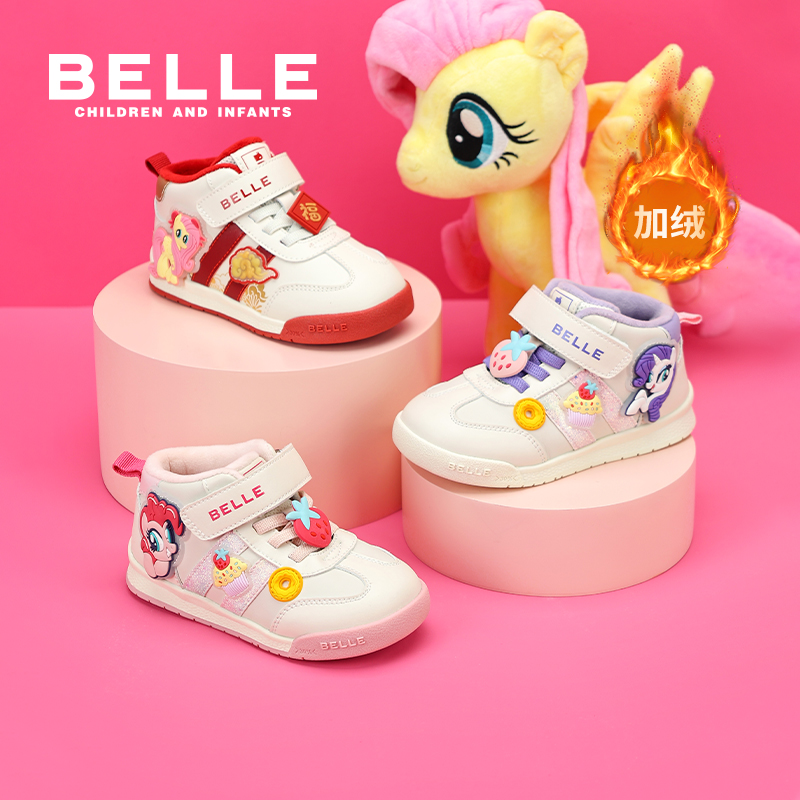 百丽童鞋小马宝莉联名宝宝运动鞋秋冬加绒女童板鞋儿童卡通休闲鞋