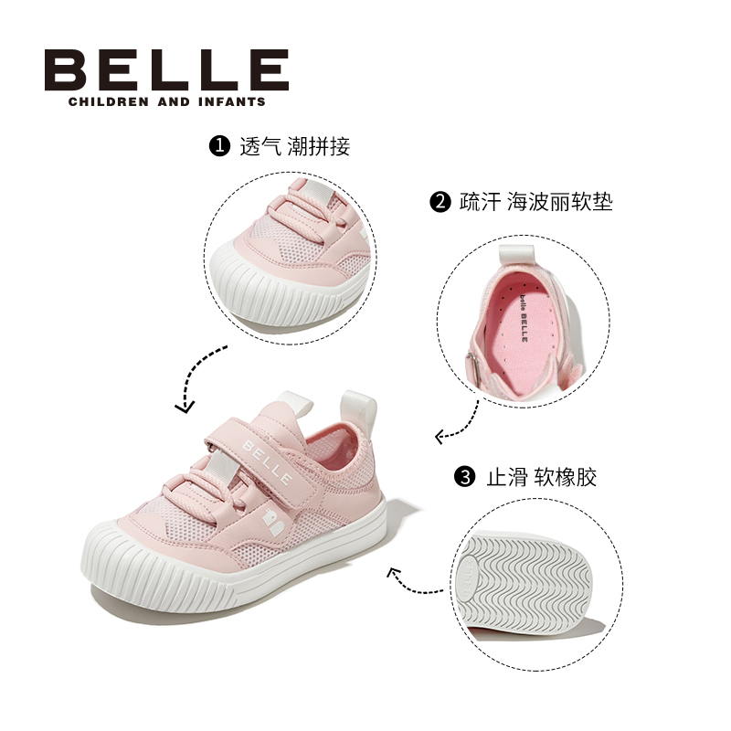 百丽2023新款幼童宝宝女童运动鞋男童网面鞋