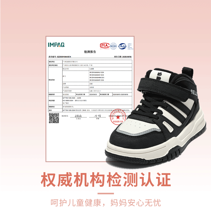 百丽童鞋女童高帮加绒板鞋