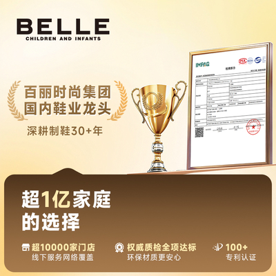 百丽童鞋儿童夏季户外鞋