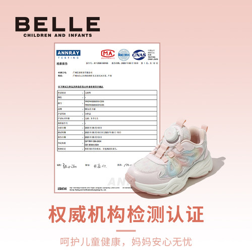 百丽童鞋儿童运动鞋子2026春季新款女童旋扣宝宝鞋子公主鞋老爹鞋 - 图3