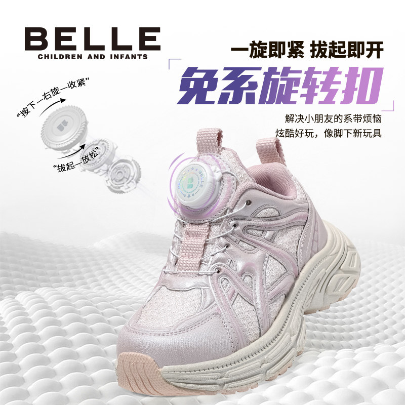百丽童鞋女童老爹鞋男童运动鞋儿童旋扣鞋25秋季新款中大童跑步鞋,淘宝优惠券,粉丝福利购,淘宝优惠卷