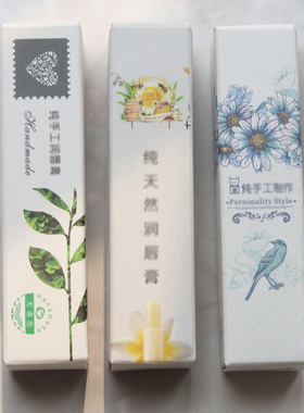 唇膏纸盒口红包装盒diy盒子