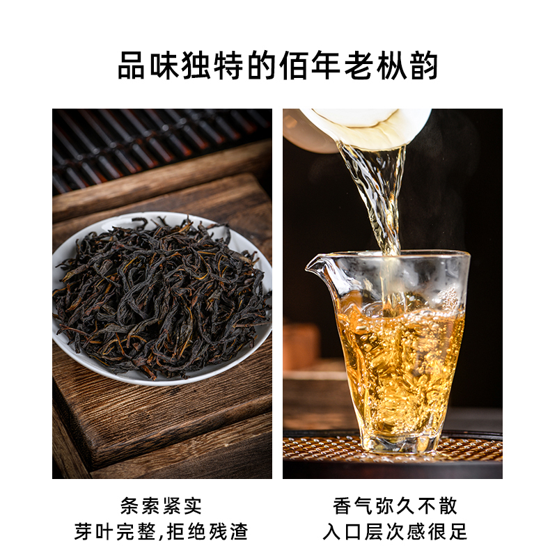 【塌堀后】又名凹富后 凤凰单枞茶 花香型潮州单丛茶 生铁罐250g - 图0