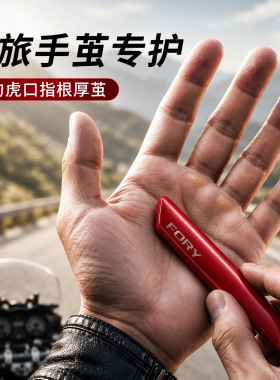 【摩旅厚茧必备】温和去茧不伤肤