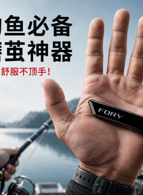 【钓鱼手茧必备】温和去茧不伤肤