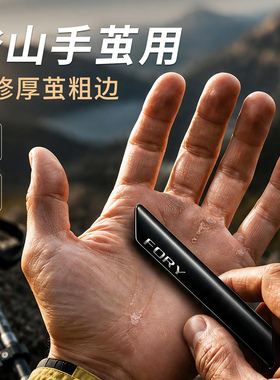 【登山厚茧必备】温和去茧不伤肤