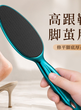 【高跟鞋脚茧用】修平脚部粗糙