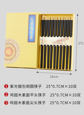 鸡翅木筷子红木餐具防烫收藏送礼