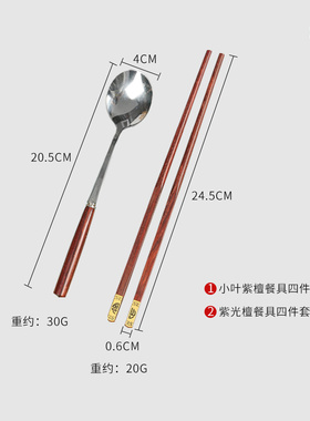 小叶紫檀四件套筷子成双成对紫光
