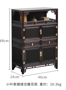 小叶紫檀镂空雕花柜天纵